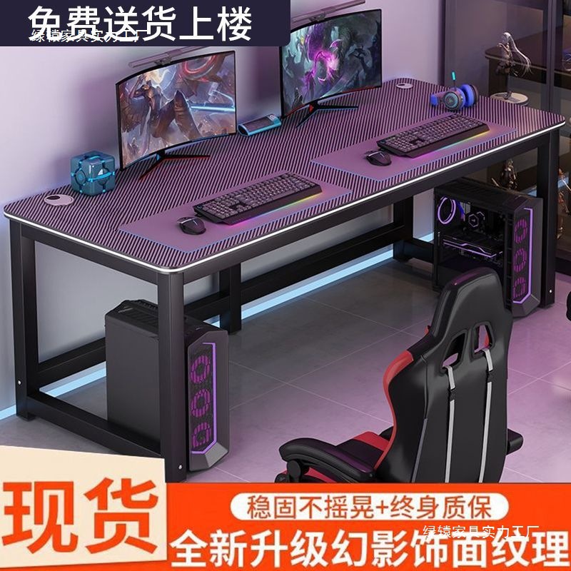 Carbon Fiber Gaming Table Home Writing Desk Bedroom Double Computer Table Modern Simple Desktop Desk