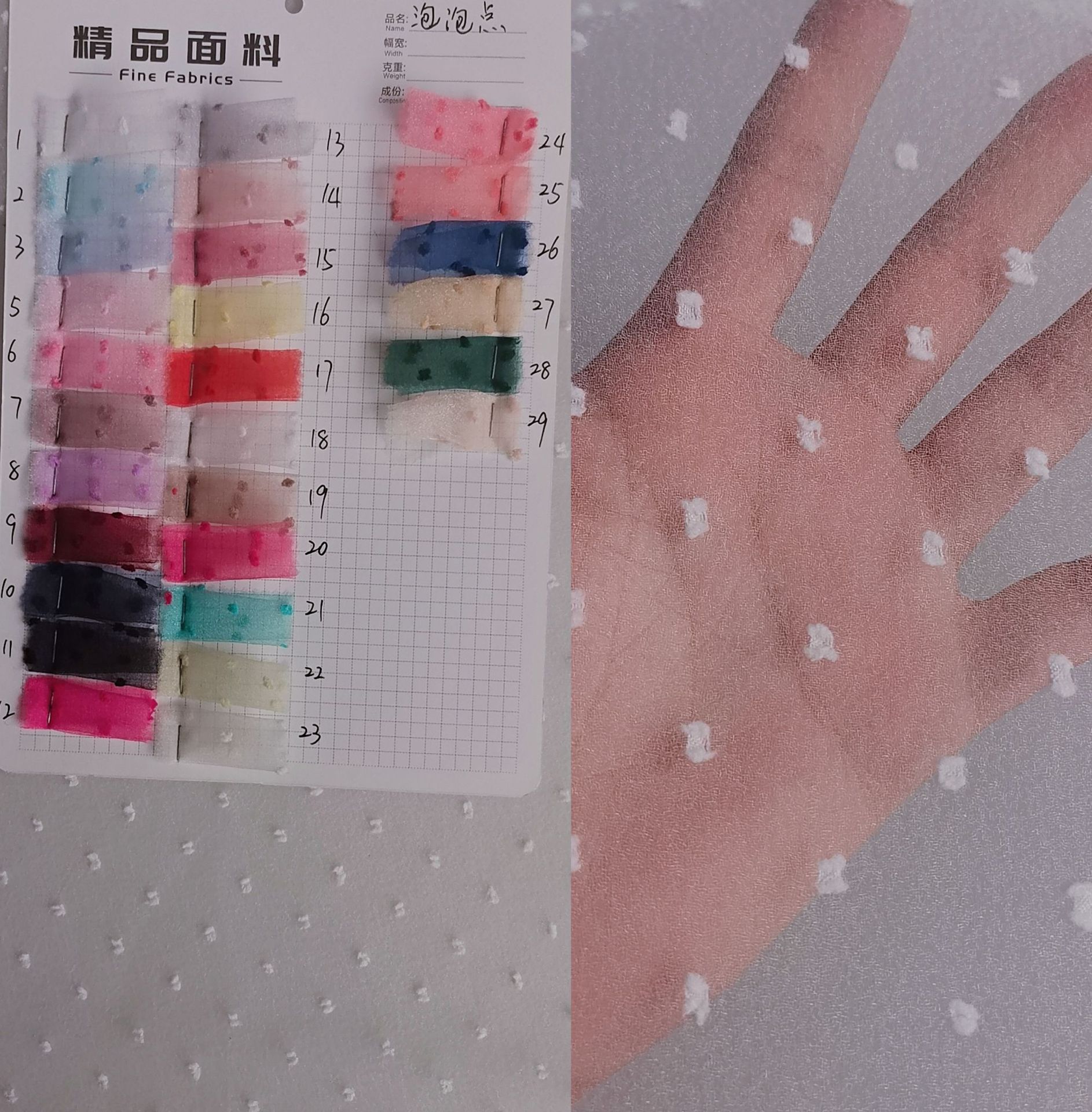 热卖款~现货多色涤纶薄透蓬松感欧根纱泡泡点立体剪花 小清新面料