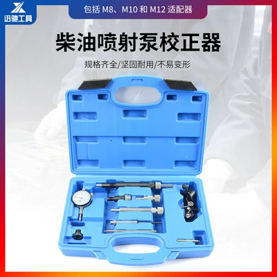 Applicable to universal diesel fuel pump timing installation tool set Volkswagen Audi BMW Land Rover Mazda Ford (Mühərrik tənzimləmə alətləri) - xc1610