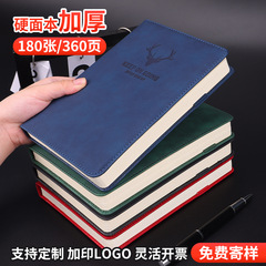 加厚笔记本定制商务简约高颜值记事本办公会议记录本可印LOGO批发
