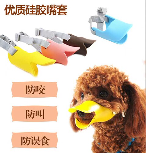 Pet duck muzzle for dogs, anti-biting muzzle for dogs when going out, anti-eating dog muzzle, protective cover, Teddy VIP pet supplies