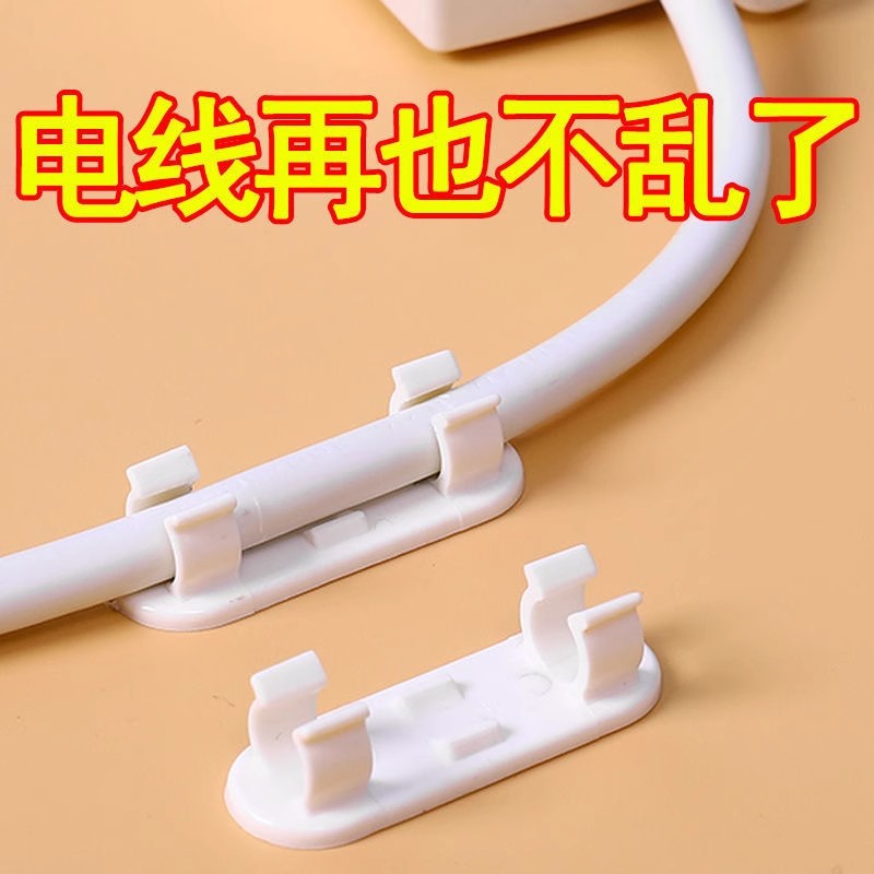 免打孔电线固定器固定扣自粘高粘度无痕插排线网线整理收纳理线器
