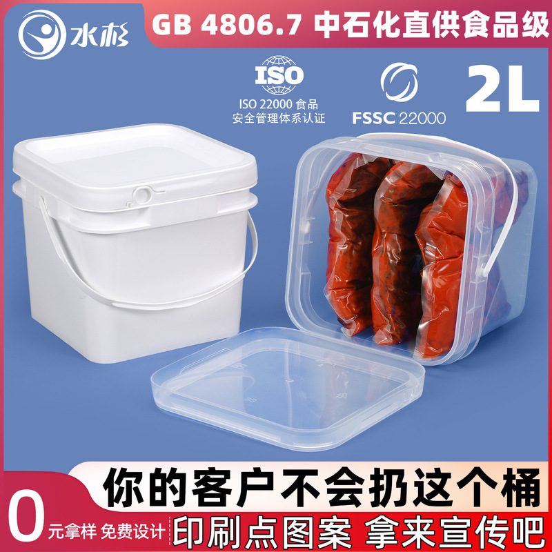 2L Square Plastic Bucket Pp Freeze-Drying Bucket Laundry Detergent Cube Bucket Food-Grade Nut and Fruit Drying Bucket 2-Liter Fish Bait Bucket 2L Square Plastic Bucket Pp Freeze-Drying Bucket Laundry Detergent Cube Bucket Food-Grade Nut and Fruit Drying Bucket 2-Liter Fish Bait Bucket