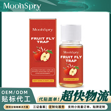 MOONSPRY 果蝇饵剂 果糖山梨糖醇配方家用厨房果蝇诱捕剂灭苍蝇剂