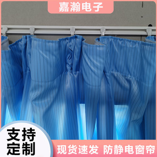 Dust-Proof Blackout Curtain Finished Product Dust-Proof Anti-Static Curtain Industrial Factory Workshop Curtain Manufacturer