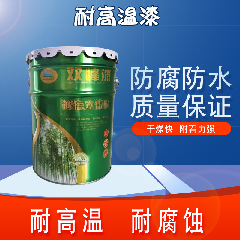 有机硅耐热漆  有机硅耐高温漆 烟囱烟道热风炉外壁耐热漆200