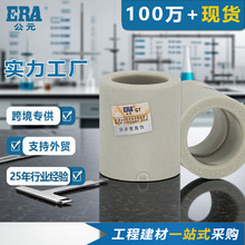 ERA公元ppr管套冷热水管配件热熔等径外接直接头PPR给水管件灰色