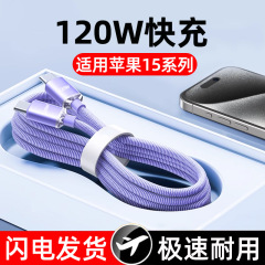 晶耀双Typecデータケーブルは華為粟vivo ppo携帯電話共通フラッシュ充電6a充電線を適用して国境を越えた