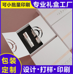 化粧品ギフトボックス外装印刷、高級スキンケア製品紙箱、エッセンシャルオイルギフトボックス