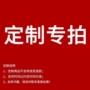 定制卷轴对联
