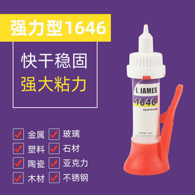 供应1646快干胶塑料橡胶强于460胶低白化低气味防水加强型 PVC胶|ms