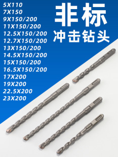 Non-Standard Electric Hammer Impact Drill Bit Round Head Square Handle Concrete 4 5 6 7 9 11 12.5 13 15 16.5mm