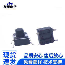 电子按钮开关 贴片按键开关 6X6X6H轻触开关 4脚贴片6*6*6微动开