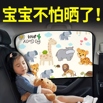 window shading artifact car – Car curtains