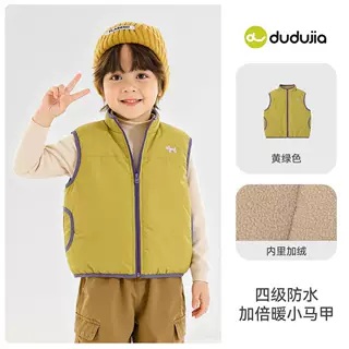 【控59.99】嘟嘟家宝宝马甲秋冬加绒儿童坎肩冬季男童冬装上