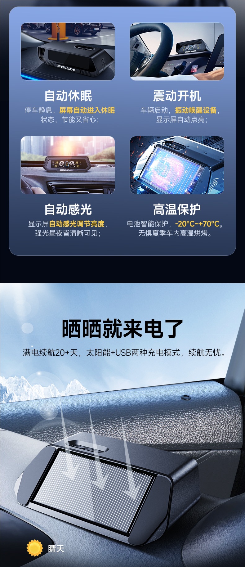 Tire Pressure Monitor Sensor Built-In External Car Wireless Solar High-Precision Tire Detector