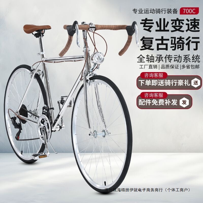 New British-Style 700C Retro Variable-Speed Road Bike, Outdoor Student Version, Lightweight Racing Bicycle