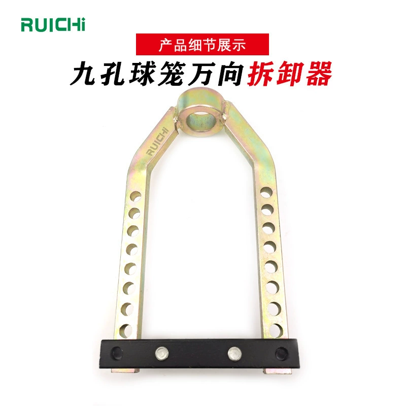 Шариковая клетка Универсальный Съемник автомобиля инструмент для удаления клетки шарика Половина вала автомобиля инструмент 9 отверстие шариковой клетки Съемник