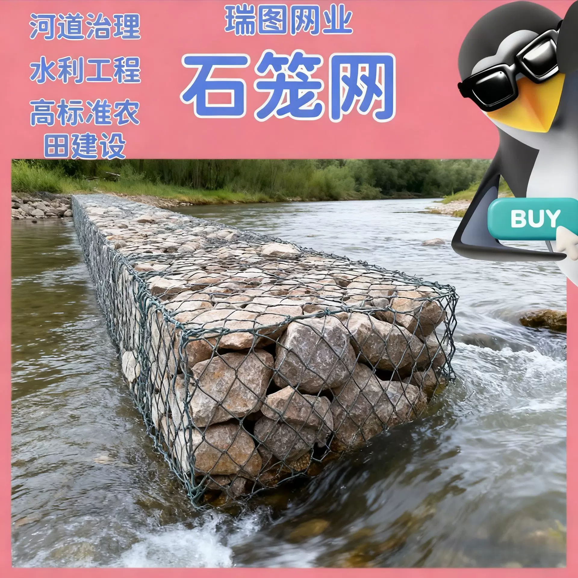 格宾石笼网生态工程雷诺护垫河道治理防洪加粗固滨笼护坡防汛铅丝