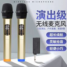 万能无线话筒麦克风K歌KTV舞台家用卡拉ok唱歌音响专业通用亚马逊