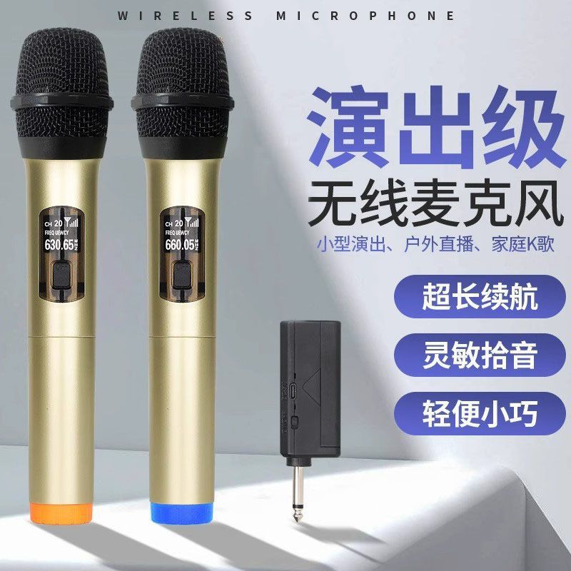 万能无线话筒麦克风K歌KTV舞台家用卡拉ok唱歌音响专业通用亚马逊