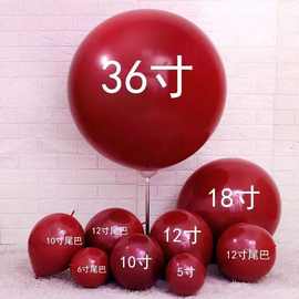5寸10寸12寸18寸36寸双层石榴红气球爱心造型尾巴球婚庆婚房装饰