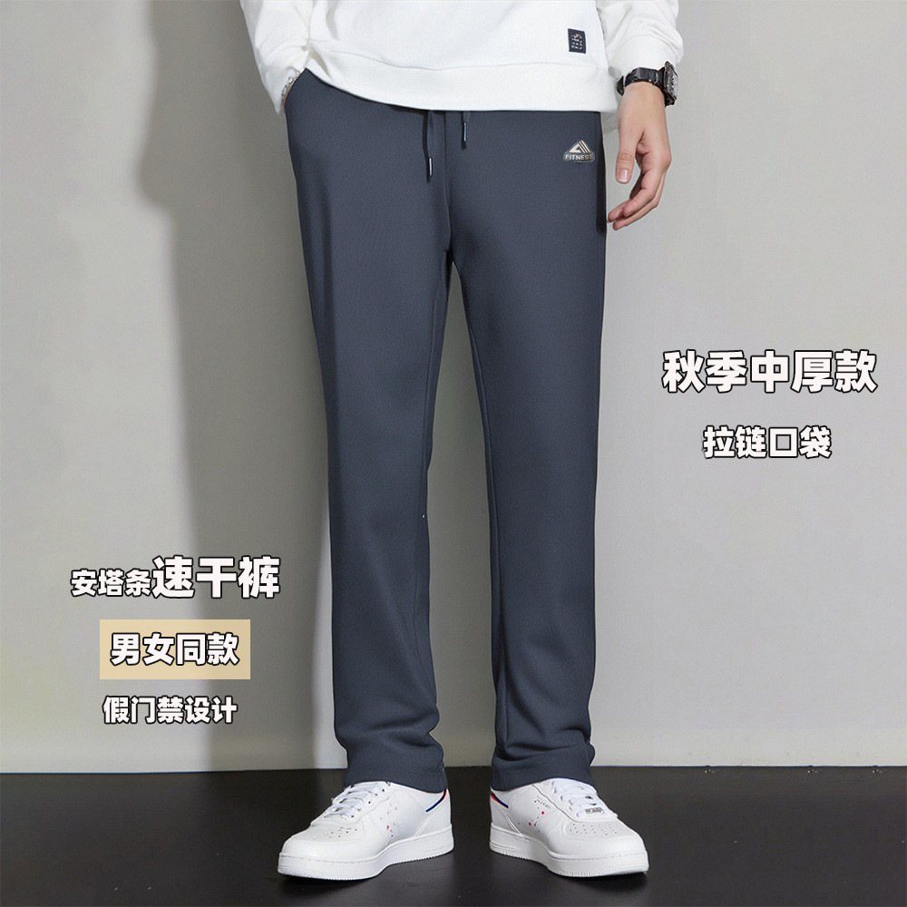 Gray straight leg straps (autumn style)