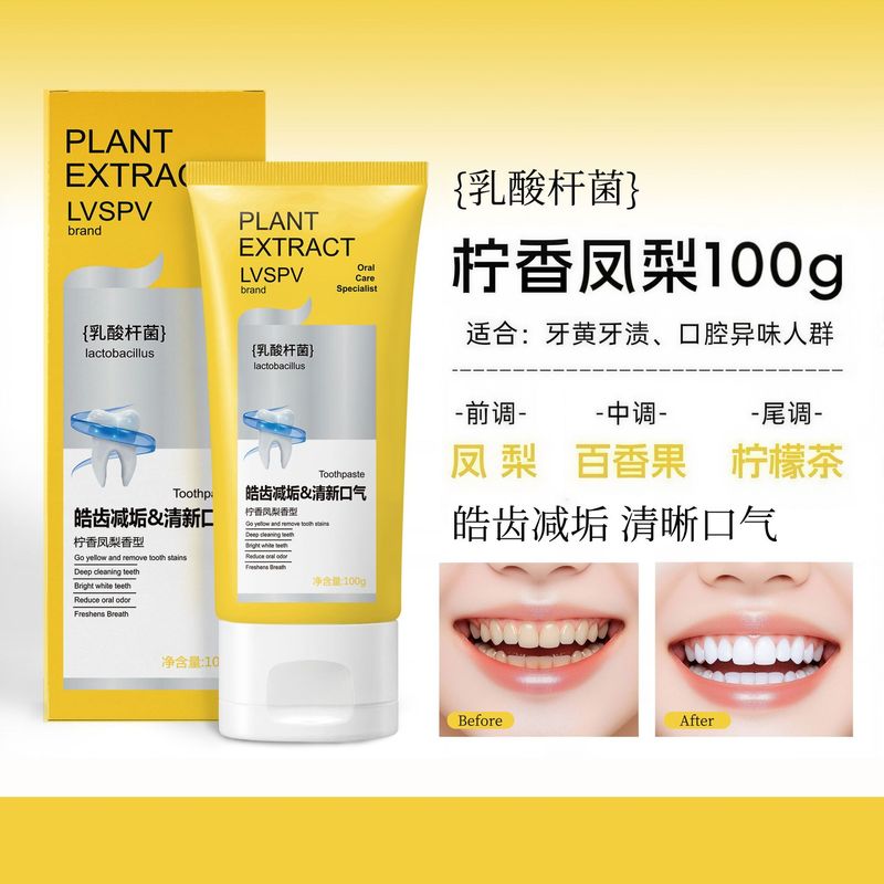 白い歯、歯石を減らし、息を爽やかにする歯磨き粉、レモンの香り、パイナップルの香り、香りが長持ちする歯磨き粉、息を爽やかにする歯のケア|undefined