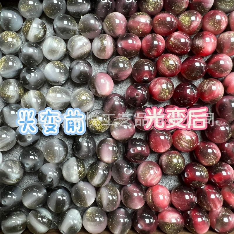 紫外线感光变色猫眼珠子批发10mm树脂手工直孔变色串珠猫眼散珠子|undefined