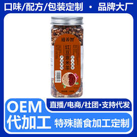 道养智红豆薏米茶五谷杂粮四季养生茶冲饮三角包袋泡茶组合代用茶