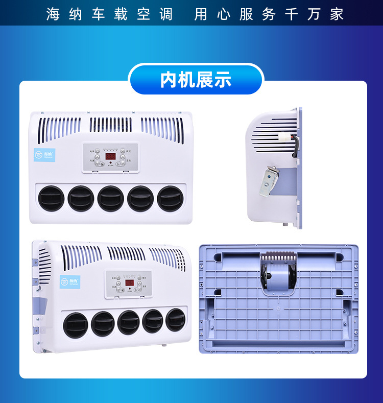 24V Integrated Vehicle Air Conditioner, Parking Air Conditioner for Large Trucks, Intelligent Variable Frequency Refrigeration Air Conditioner, Vertical and Horizontal Air Conditioner