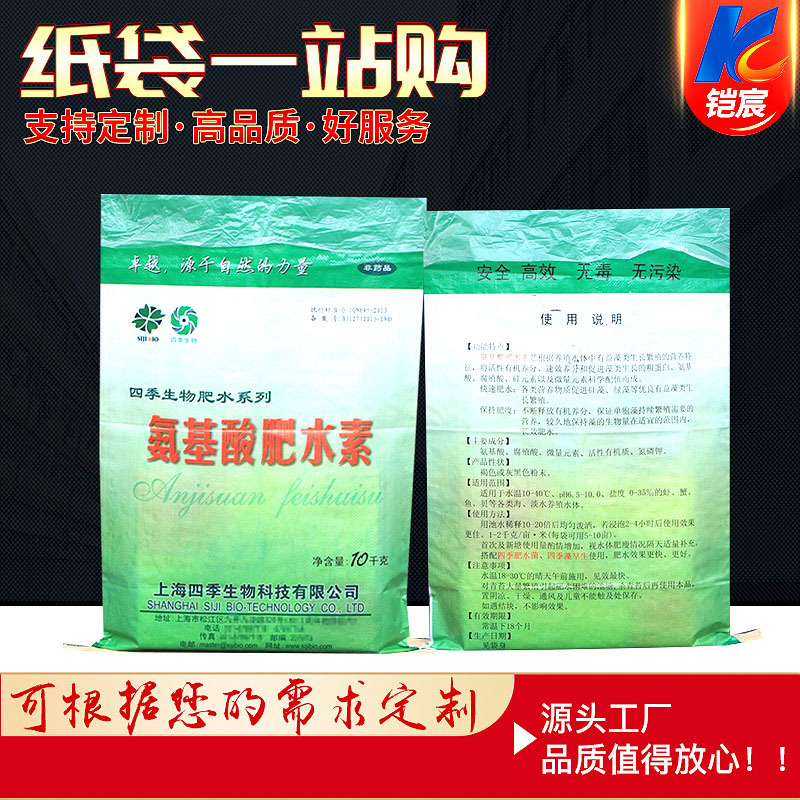 批发复合编织袋塑料化肥袋覆膜防水肥料袋子饲料化工编织袋