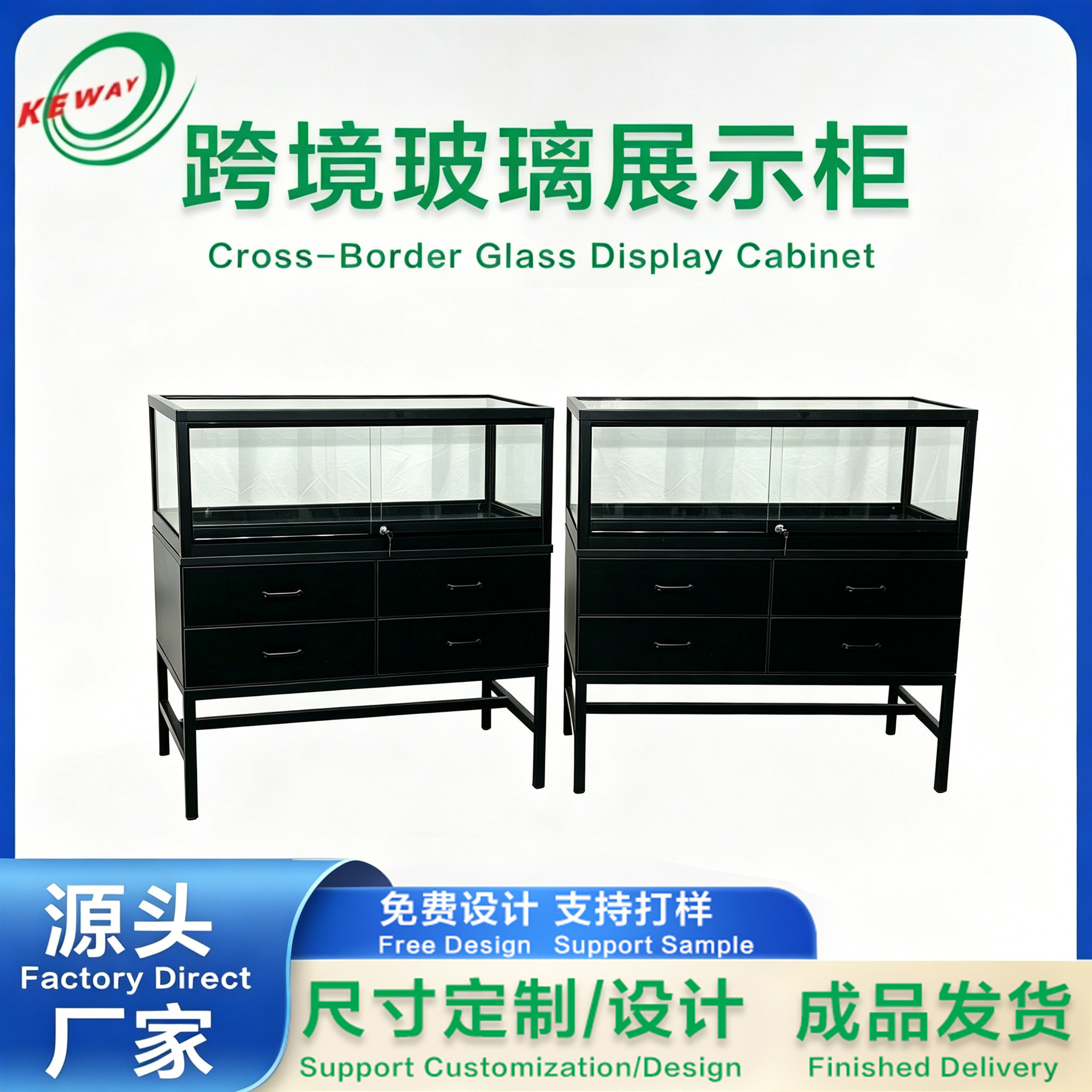 定制 铝合金玻璃柜 展示架 商店批发零售店 工厂直销 跨境