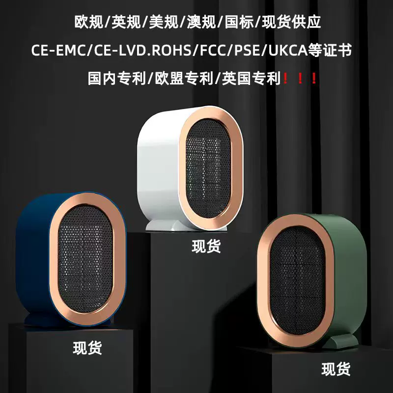 定制欧规英规美规日规家用暖风机桌面桌面取暖器PTC小型电暖器