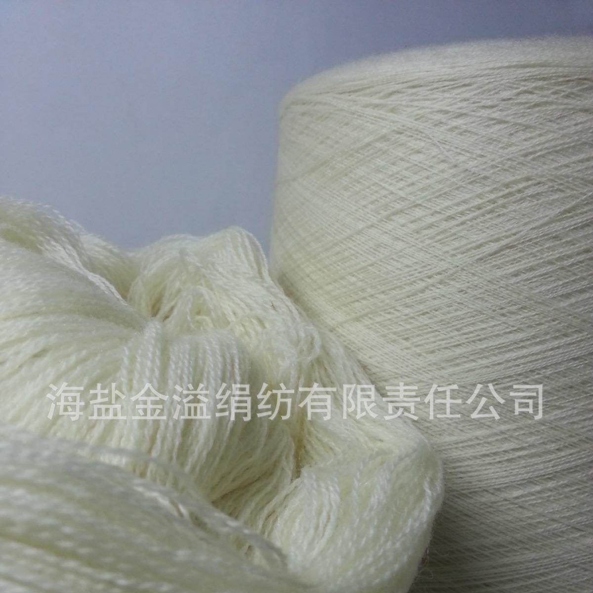 金溢羊毛纱线 48公支2股 澳毛纱 纯羊毛纱 本白