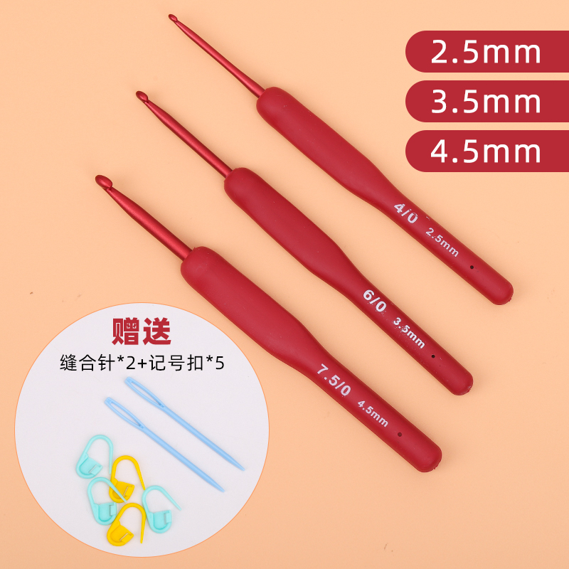 红色软柄勾针钩针工具全套装手工diy编织包包毛衣针毛线防滑钩针|undefined
