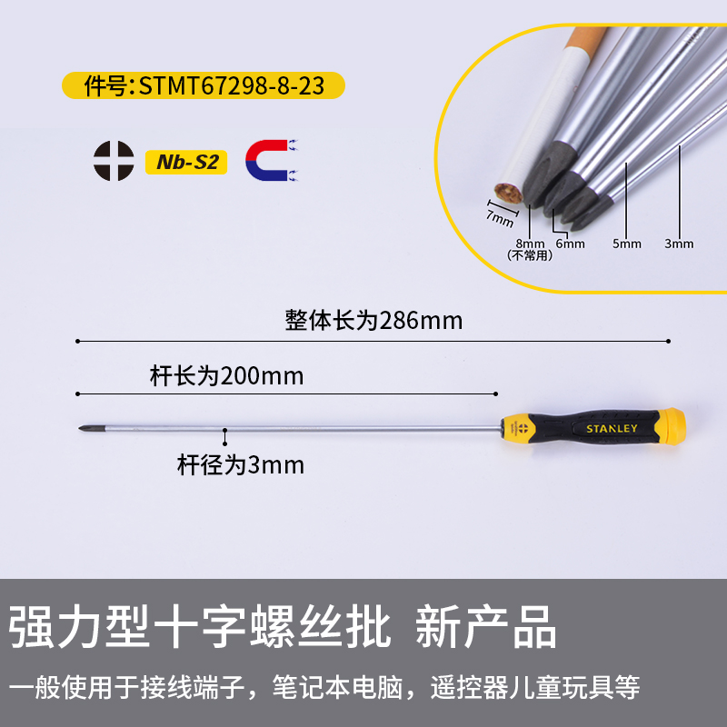 Stanley destornillador cruzada en forma de ciruela, destornillador industrial ultra duro con tornillo magnético, herramientas de destornillador de lote