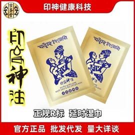 延时喷剂;震动棒;情趣跳蛋