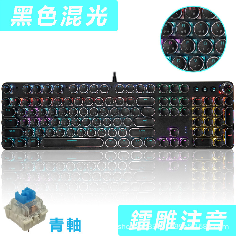 【台湾注音】レトロ電気競争キーボード注音版ゲームキーボード電気競争キーボード青軸機械キーボード|undefined