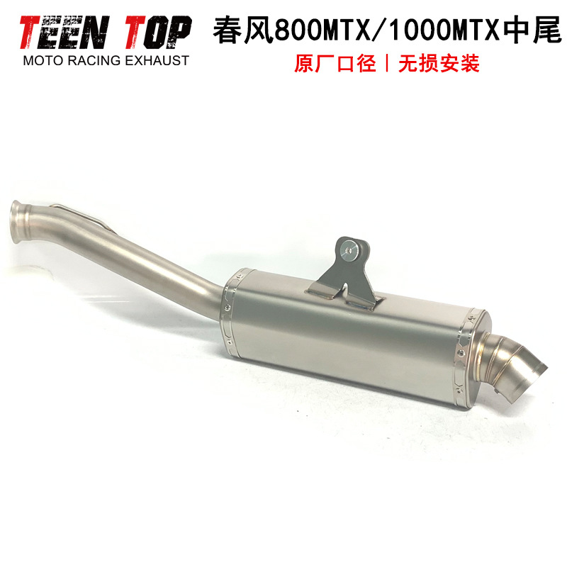 Suitable for Cfmoto Motorcycle Stainless Steel Exhaust Pipe 800Mtx 1000Mtx Mid-Tail Connection to Original Front Section 2025+