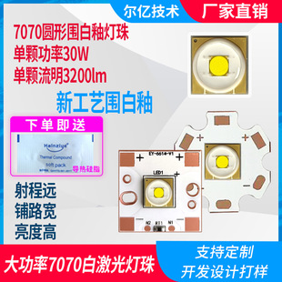70 White Laser New Technology Surround White Glaze Flat Flashlight Stage Light Strong Light Long-Range Led High-Brightness Round Core Vertical