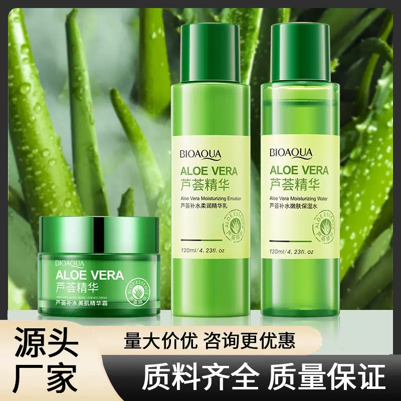 泊泉雅芦荟补水嫩肤保湿水清爽改善干燥爽肤水芦荟胶正品 护肤品