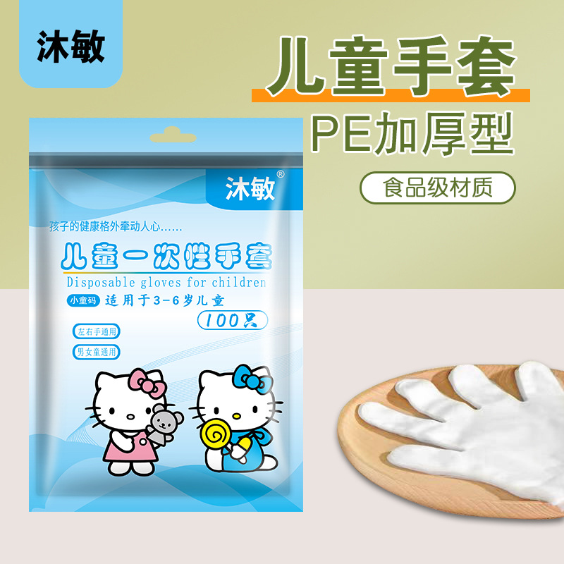 어린이 (3-6 세) 인출 가능 대량 100