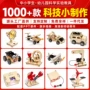 科技科学物理手工玩具