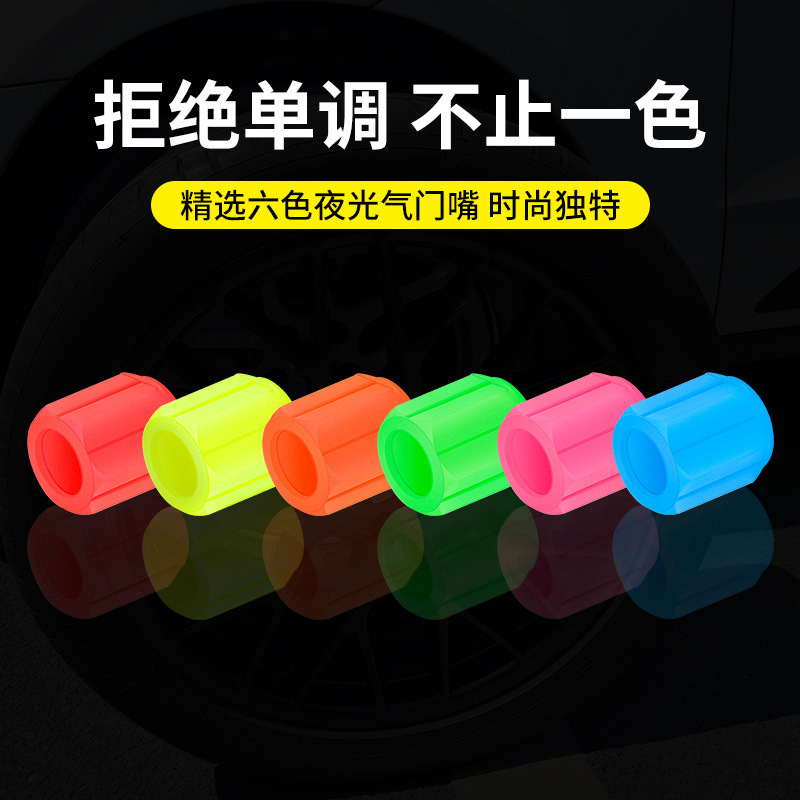 自動車用品メーカー直販車載タイヤスクリューキャップ保護カバーバルブ口夜光発光バルブコア通用|undefined