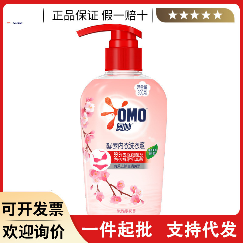 Omiao Hand Wash Special Laundry Detergent for Underwear 300g Women's Underwear Cleaning and Antibacterial Enzyme Laundry Detergent Genuine Product Omiao Hand Wash Special Laundry Detergent for Underwear 300g Women's Underwear Cleaning and Antibacterial Enzyme Laundry Detergent Genuine Product