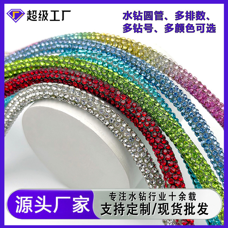 Factory direct rhinestone round tube DIY jewelry accessories clothing shoes accessories rhinestone glass drawstring rope wholesale Factory direct rhinestone round tube DIY jewelry accessories clothing shoes accessories rhinestone glass drawstring rope wholesale