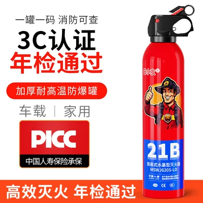 Vehicle fire extinguisher: Extinguisher High-Performance Aluminum Canister Portable - anxiaoyou-fire-extinguisher-21b2