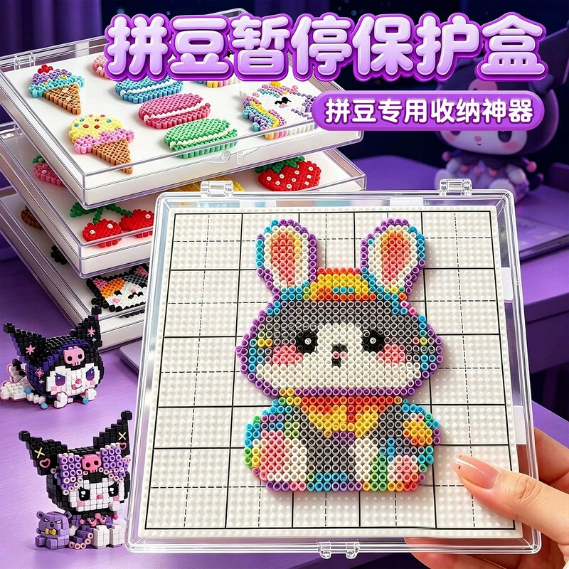 Transparent bead pause box with 104 pegs and 52 bead storage boards, storage and protection tool for unfinished bead boards, pause device tool
