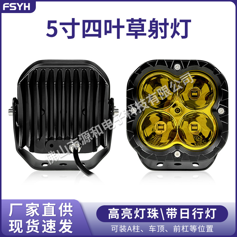 Cross-border waterproof car LED work light driving light 5 inch 80w small square light four-leaf clover off-road truck spotlight